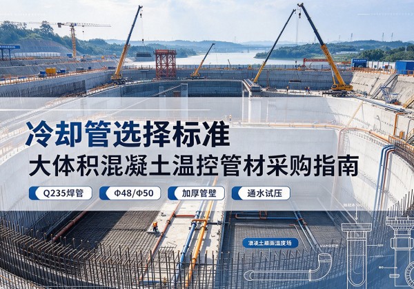 临潼冷却管选择标准